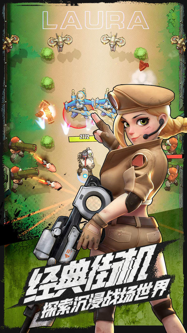 弹幕枪王官网版