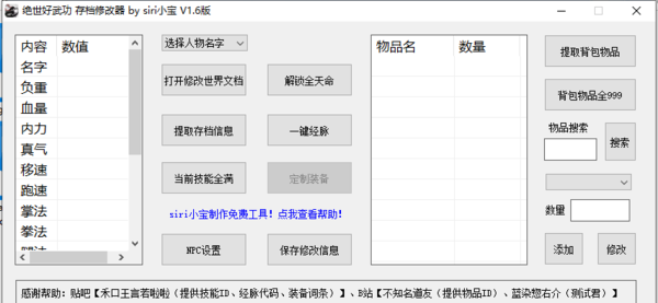 绝世好武功修改器风灵月影