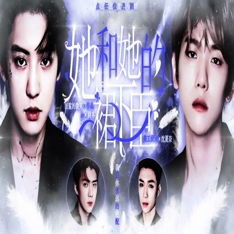 她和她的裙下臣最新版