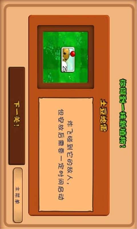 植物大战僵尸无尽版