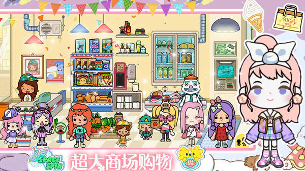 托卡小镇城市生活