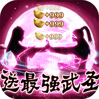 百恋成仙充值版