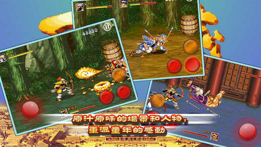 街机三国志2达人版