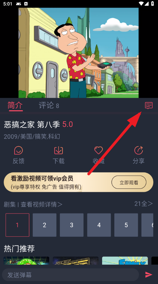 动漫共和国纯净版下载2025 动漫共和国纯净版下载2025