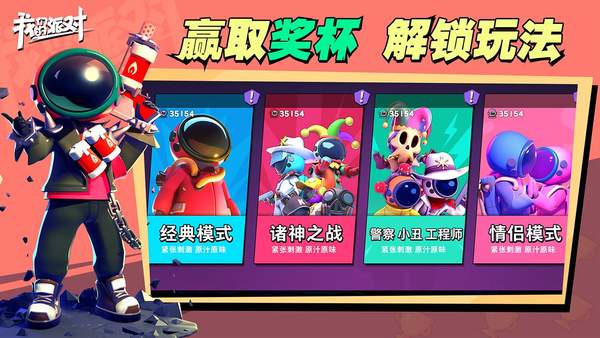 我们的派对最新版