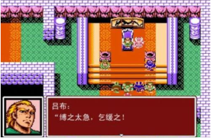 吞食天地完全汉化版