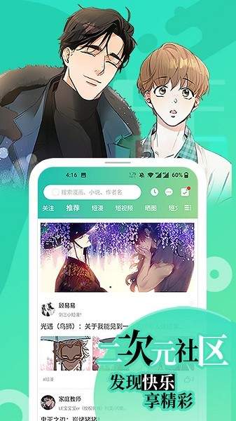 画涯漫画app