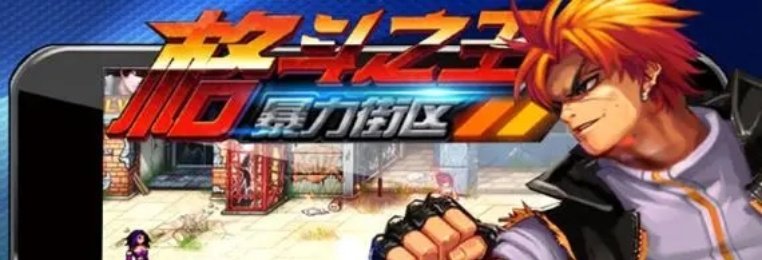 竞技格斗类游戏