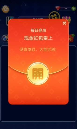 天天消星星红包正版