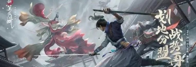 含有剧情的江湖游戏