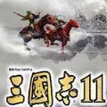 三国志11青山依旧mod2.0