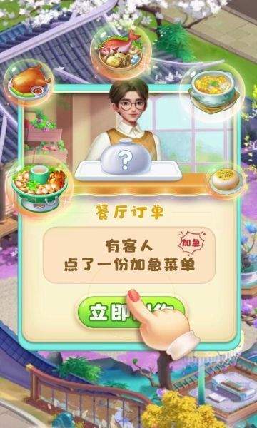 民宿大当家赚钱版