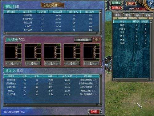 奥汀三国群英传7安卓版