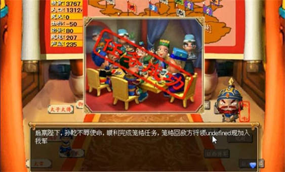 盗版三国志手机版