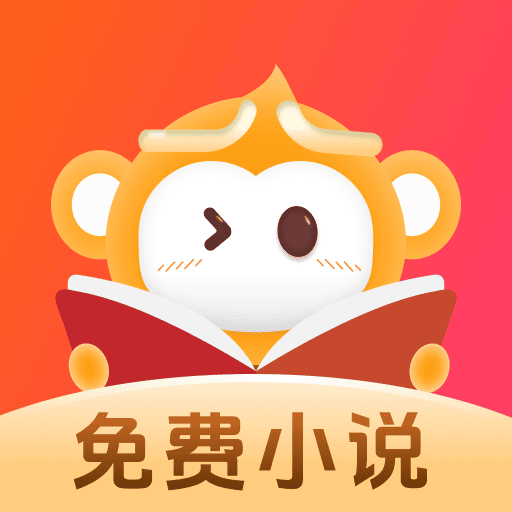 悟空免费小说app