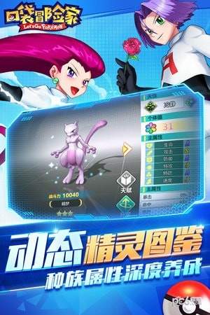 口袋冒险家无限彩虹币版