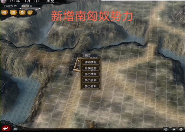 三国志11大浪淘沙MOD