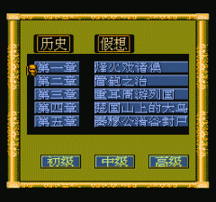 东周列国志手机版