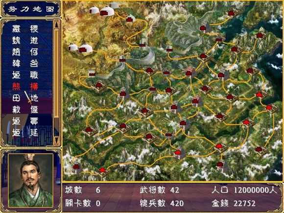 三国群英传2战国七雄