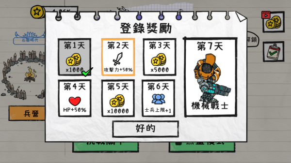 火柴人纸上战争