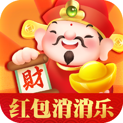 红包消消乐红包版2023