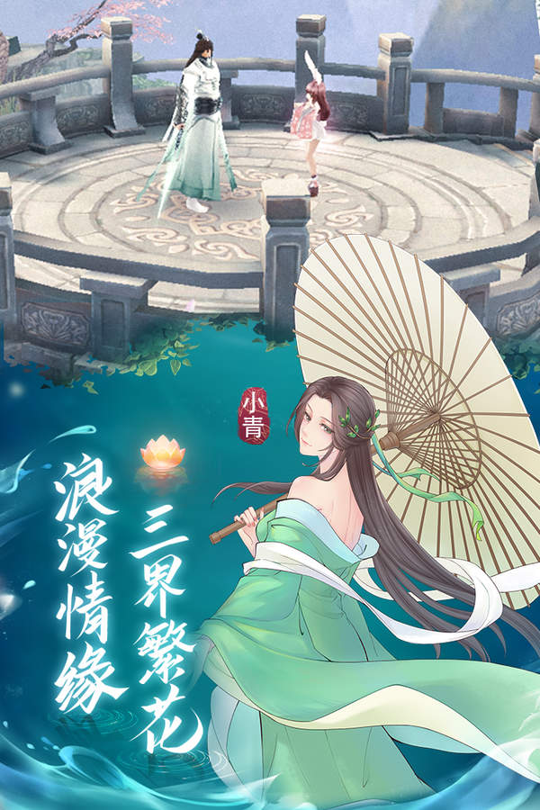 白蛇仙劫九游版