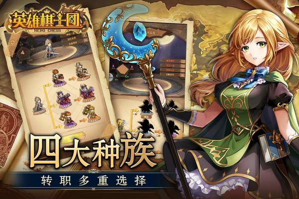 英雄棋士团官网版