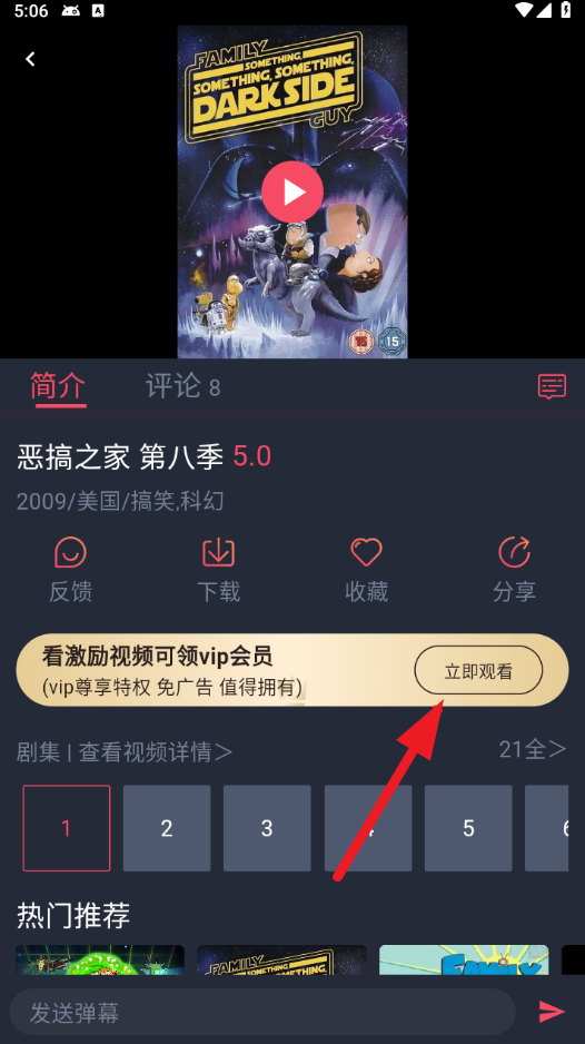 动漫共和国纯净版下载2025 动漫共和国纯净版下载2025