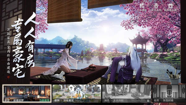 腾讯天涯明月刀