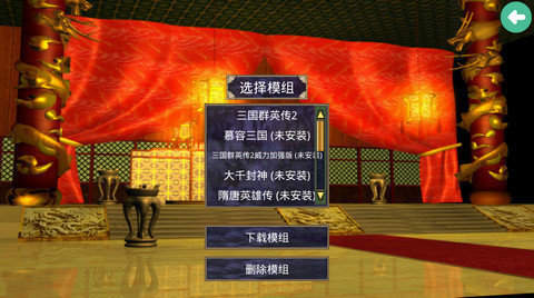 奥汀科技三国群英传2