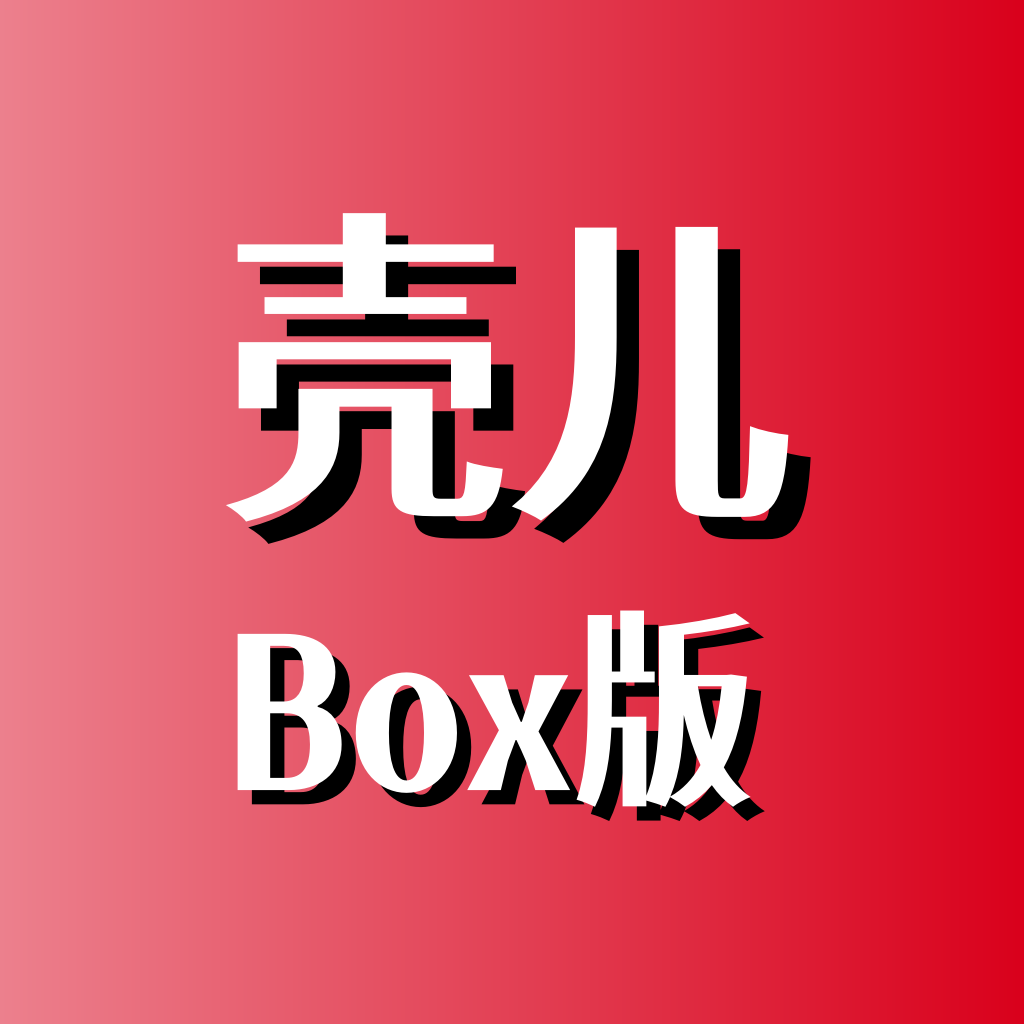 壳儿Box影视视频