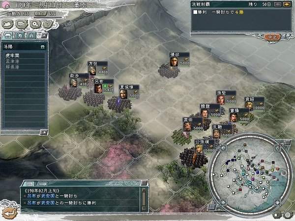 三国志11青山依旧mod2.0