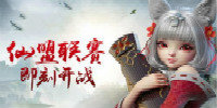可打仙盟战的仙侠游戏