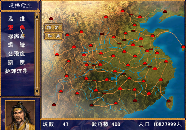 三国群英传2陈沐版