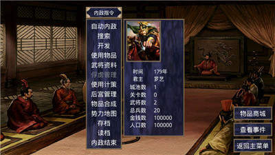 三国群英传2隋唐英雄传手机版