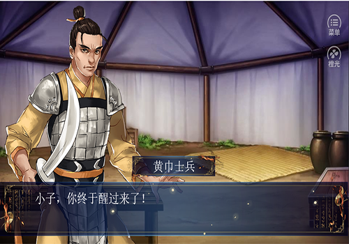 三国之佣兵传奇手机版