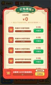 秀才智慧多红包版