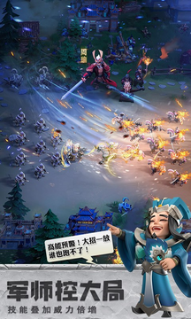 少年三国志零安卓版