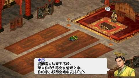 南明英杰传完整版