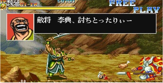 老版三国志怀旧版