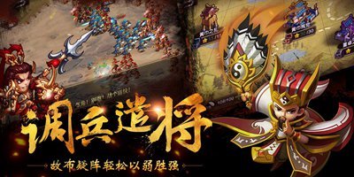 三国卡牌回合制游戏合集