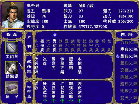 三国群英传2战国七雄