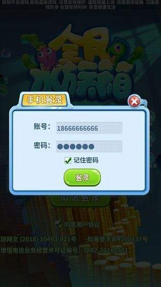 迷你水族箱红包版