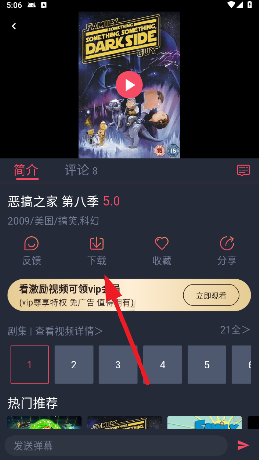 动漫共和国纯净版下载2025 动漫共和国纯净版下载2025