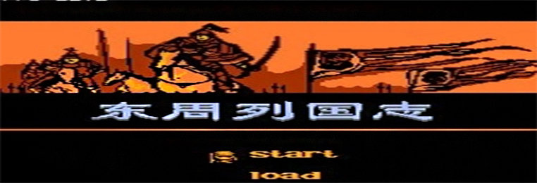 东周列国志手机版合集