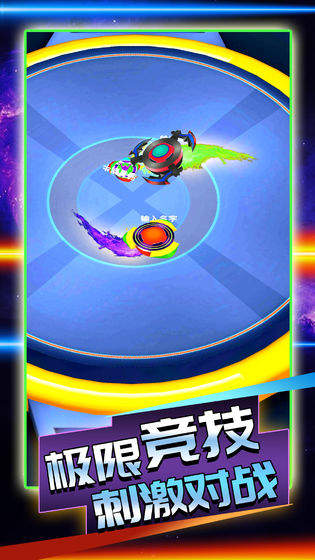 陀螺大乱斗手机版