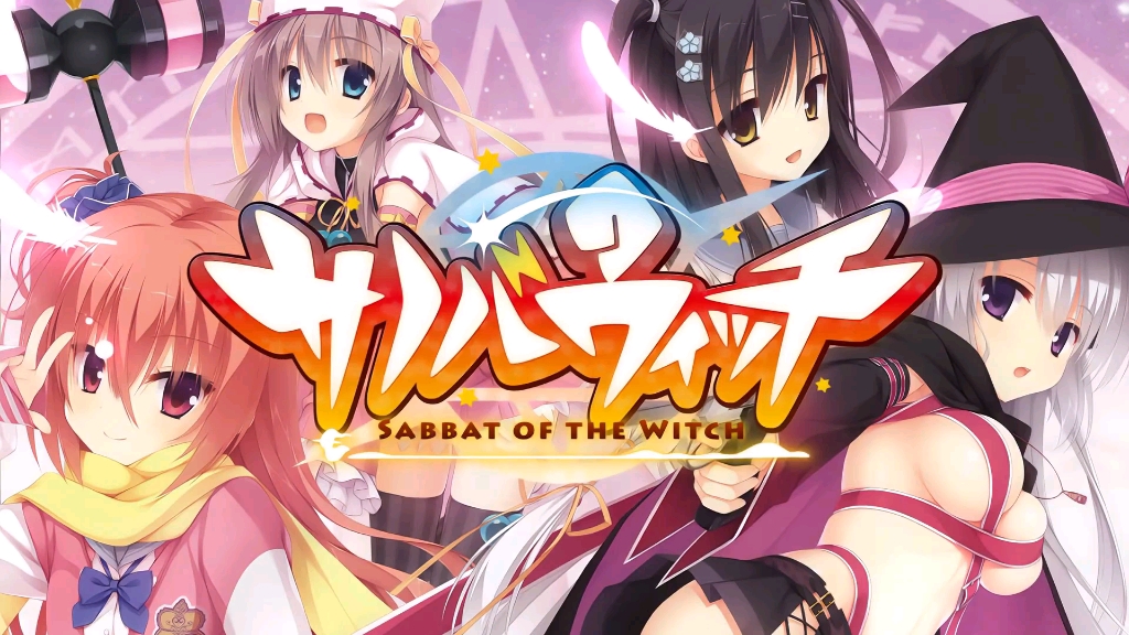 魔女的夜宴手游下载大全