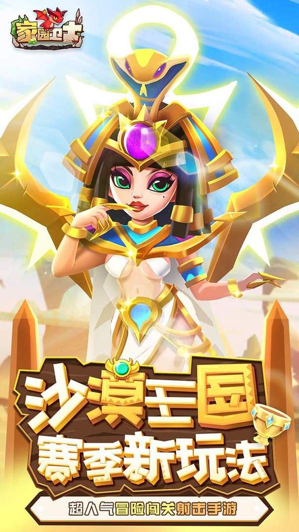 家园卫士官方版