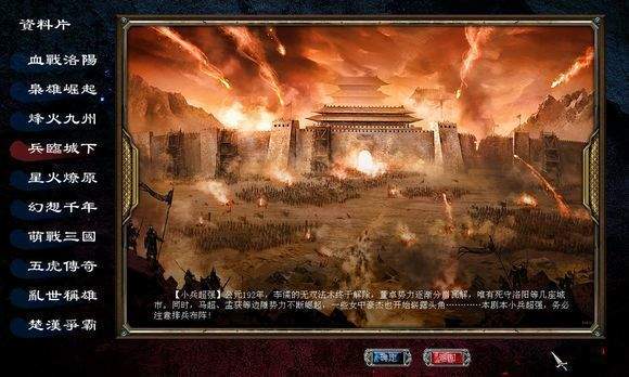 三国群英传7幻想之圣战最新版