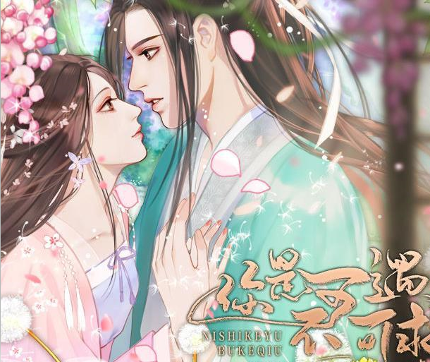 你是可遇不可求